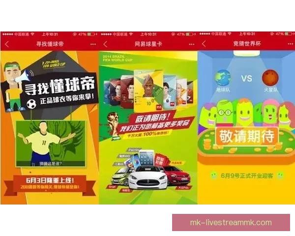 世界杯足球竞猜平台全面解析及投注技巧指南分享