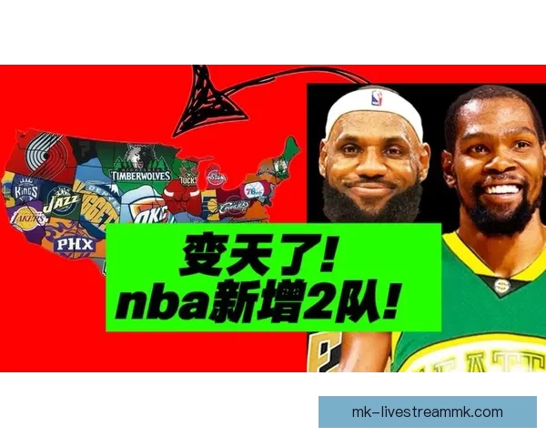 詹姆斯放弃入股拉斯维加斯NBA新扩军球队计划